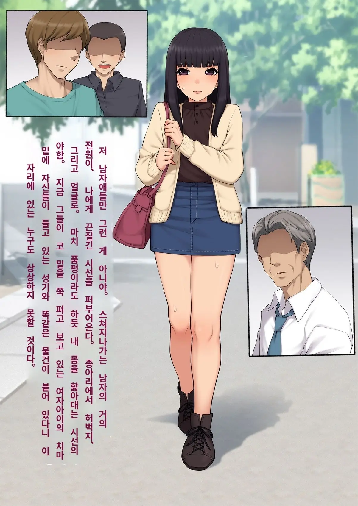Kare No Kanojo Ni Natta Boku ~Cool Na Danshi Ga Josou Ni Hamatte Ochiru Made~ | 그의 여친이 돼버린 나